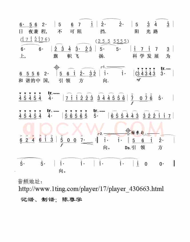 阳光路上（阎维文版）