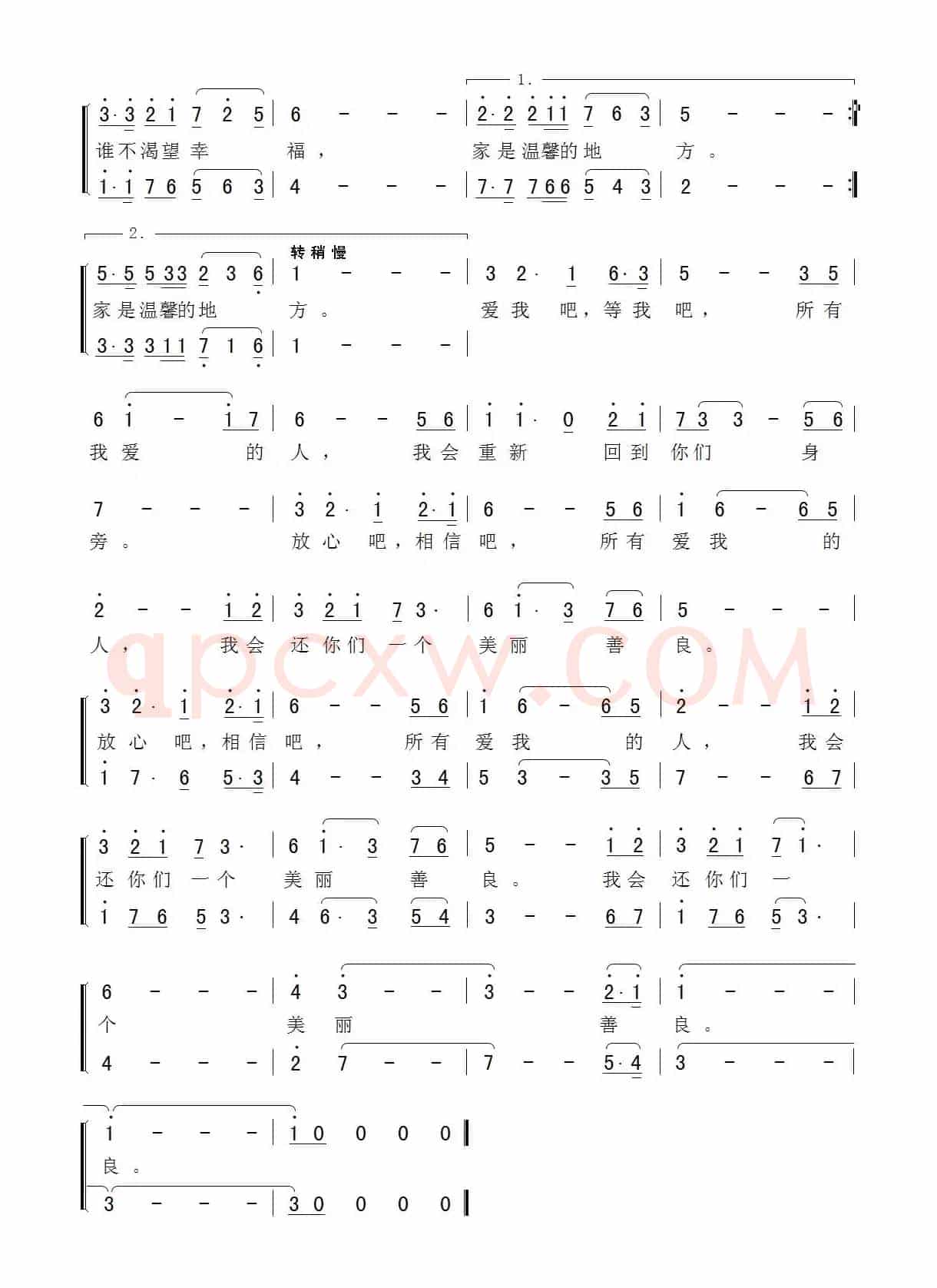 还一个美丽善良（刘顶柱词 秦振国 李欣曲）