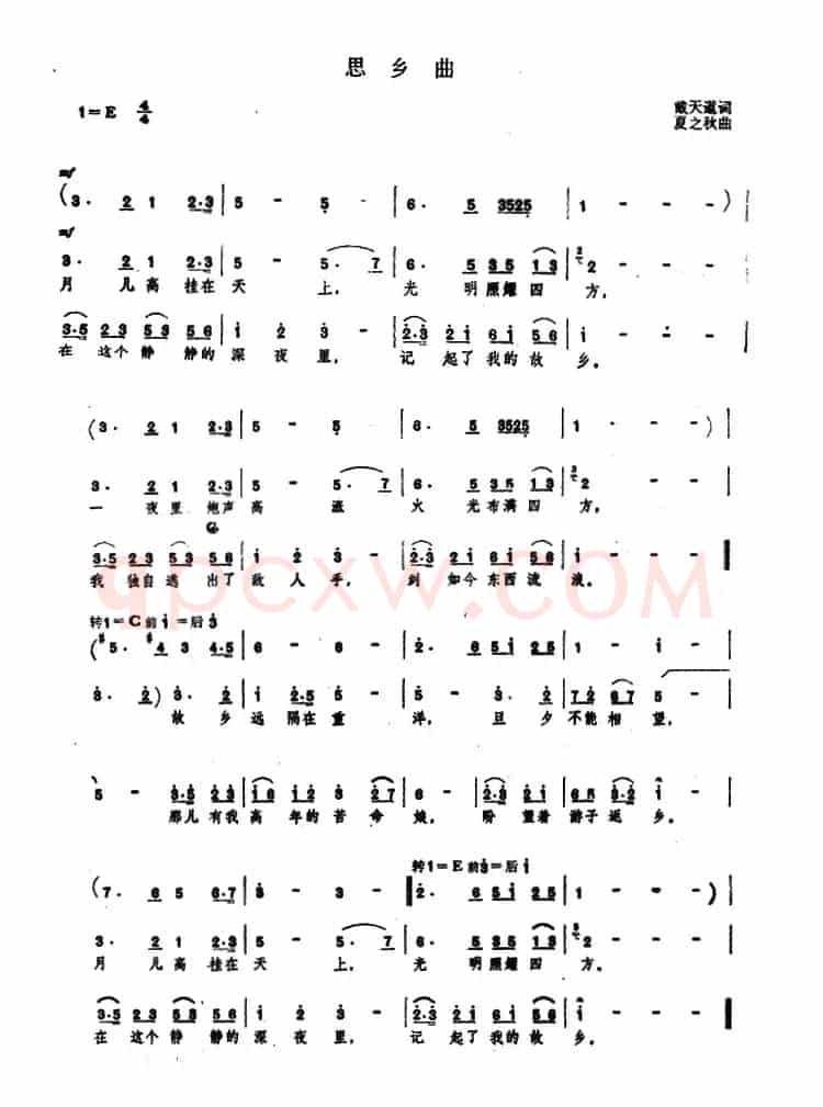 思乡曲（戴天道词 夏之秋曲）