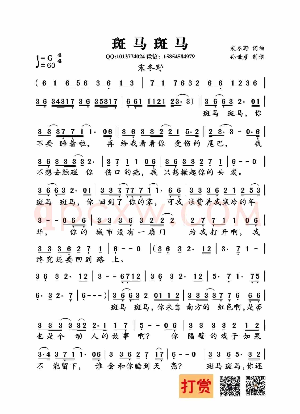 斑马斑马