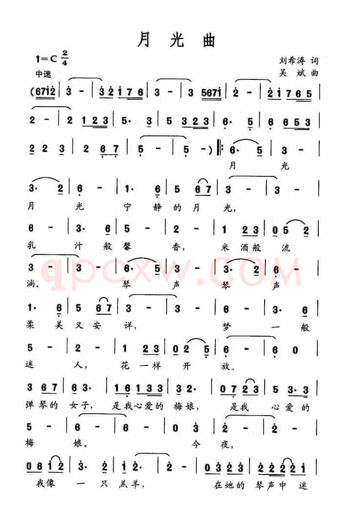 月光曲（刘希涛词 吴斌曲）