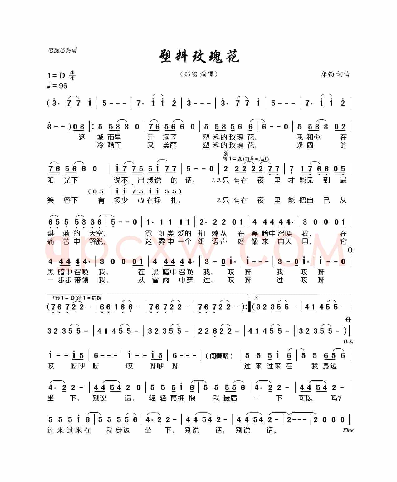 塑料玫瑰花