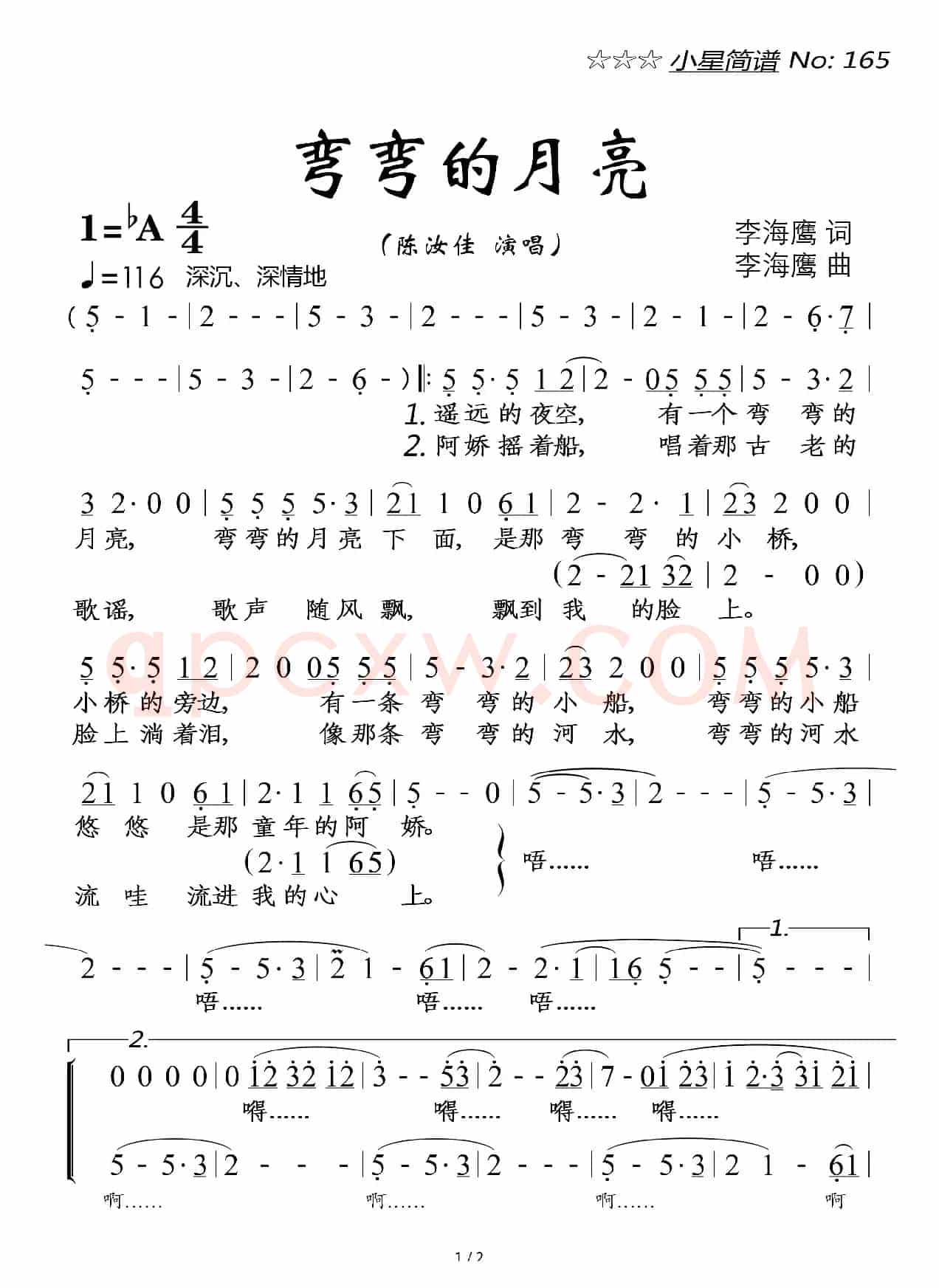 弯弯的月亮