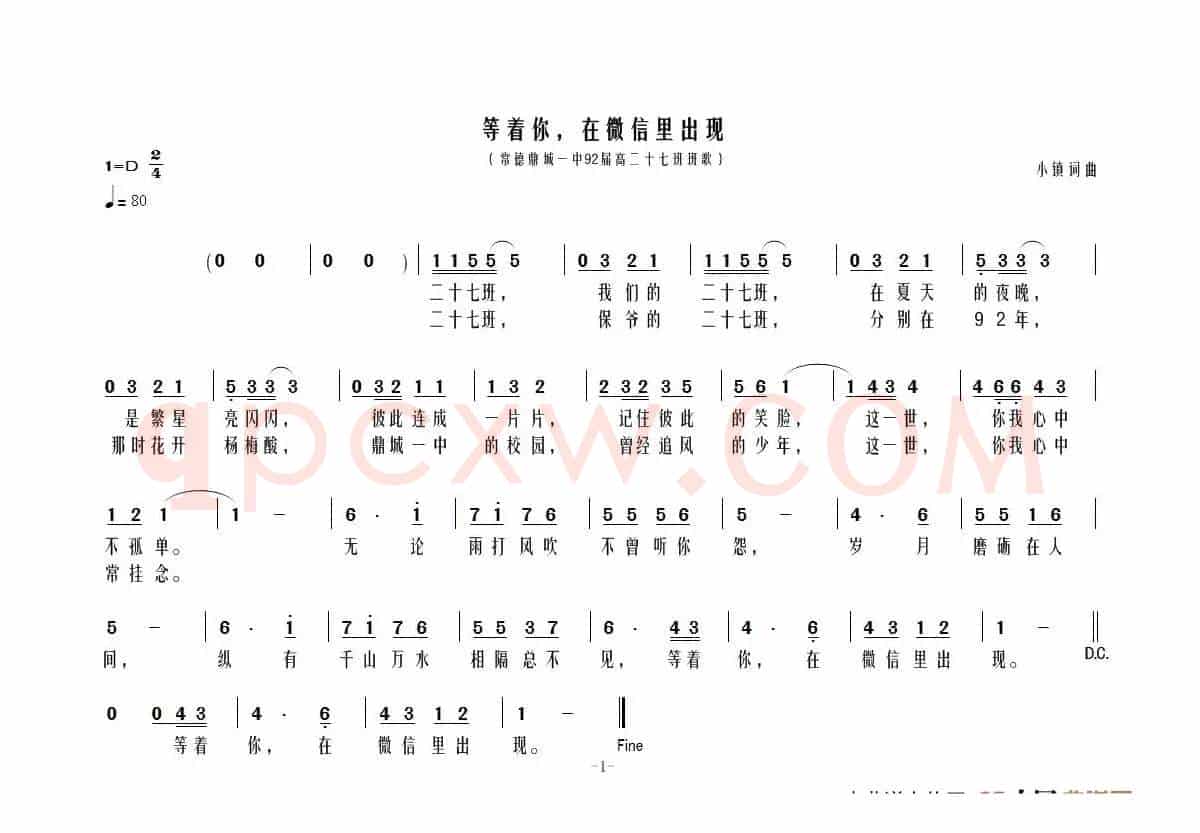 等着你，在微信里出现