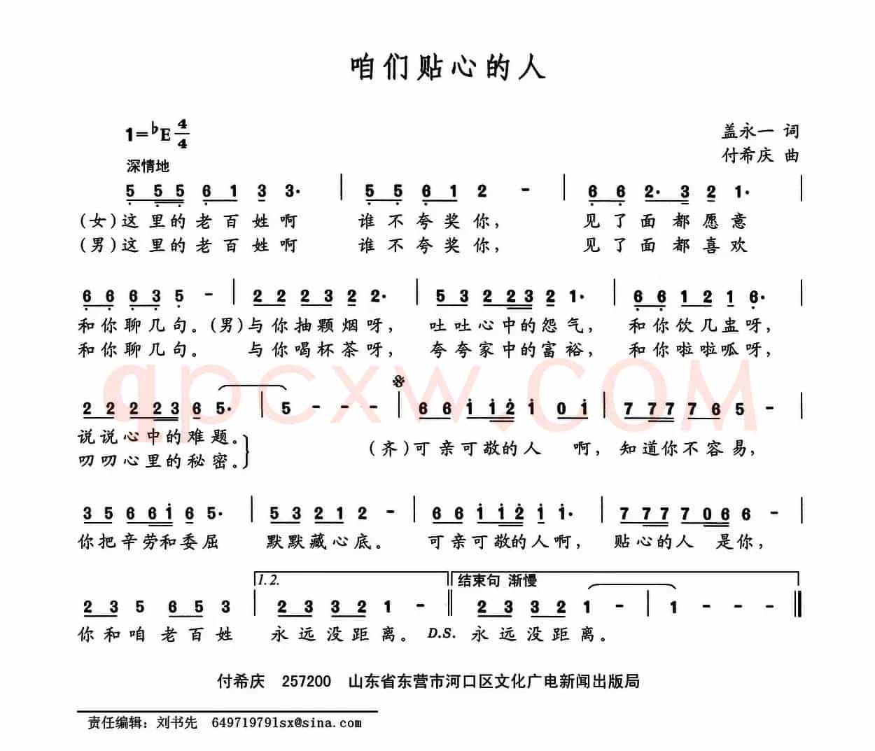 咱们贴心的人