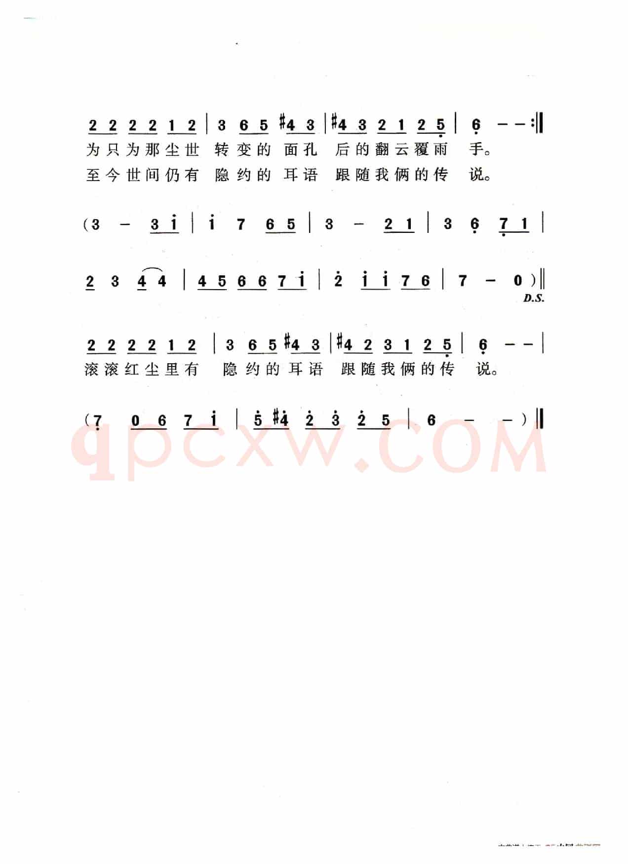 滚滚红尘（老人适用）