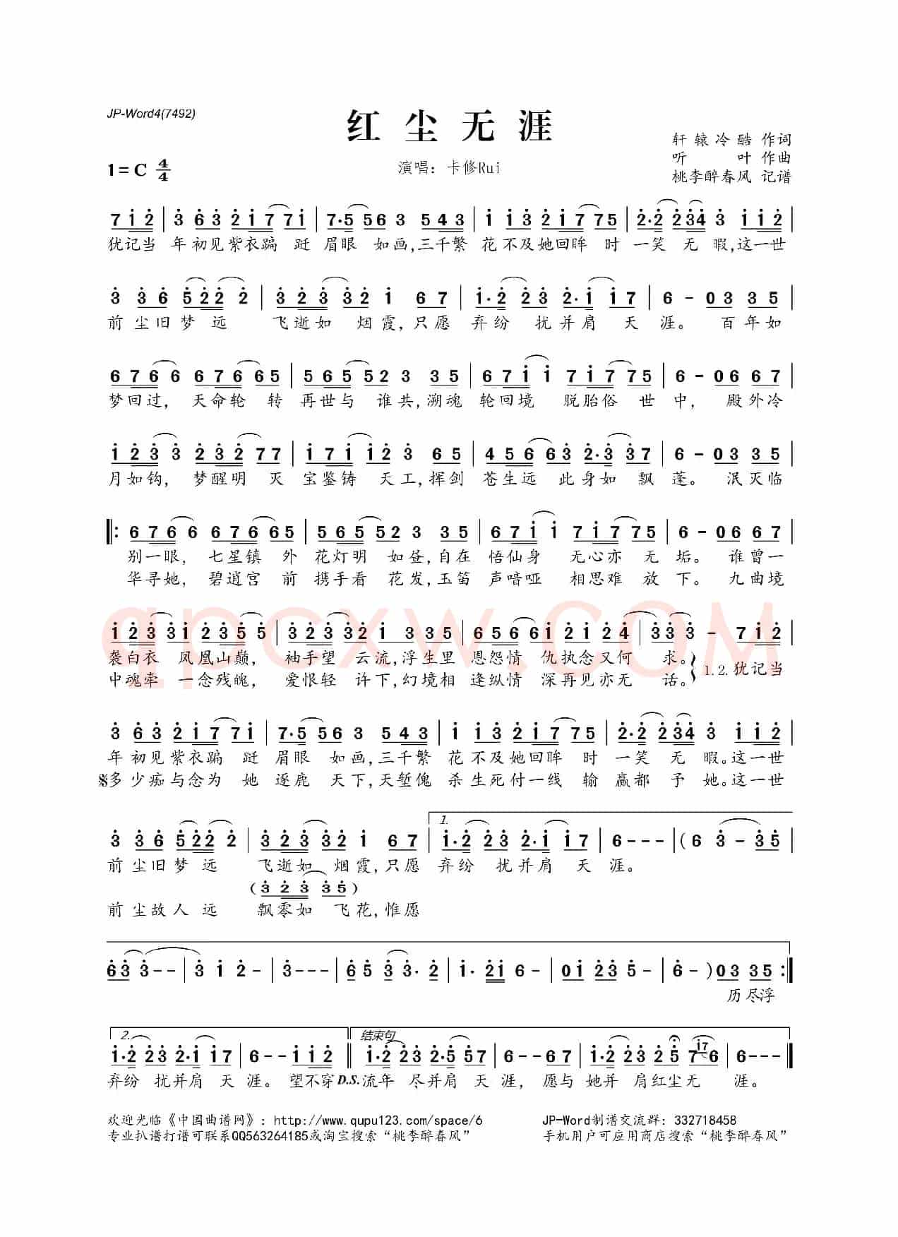红尘无涯