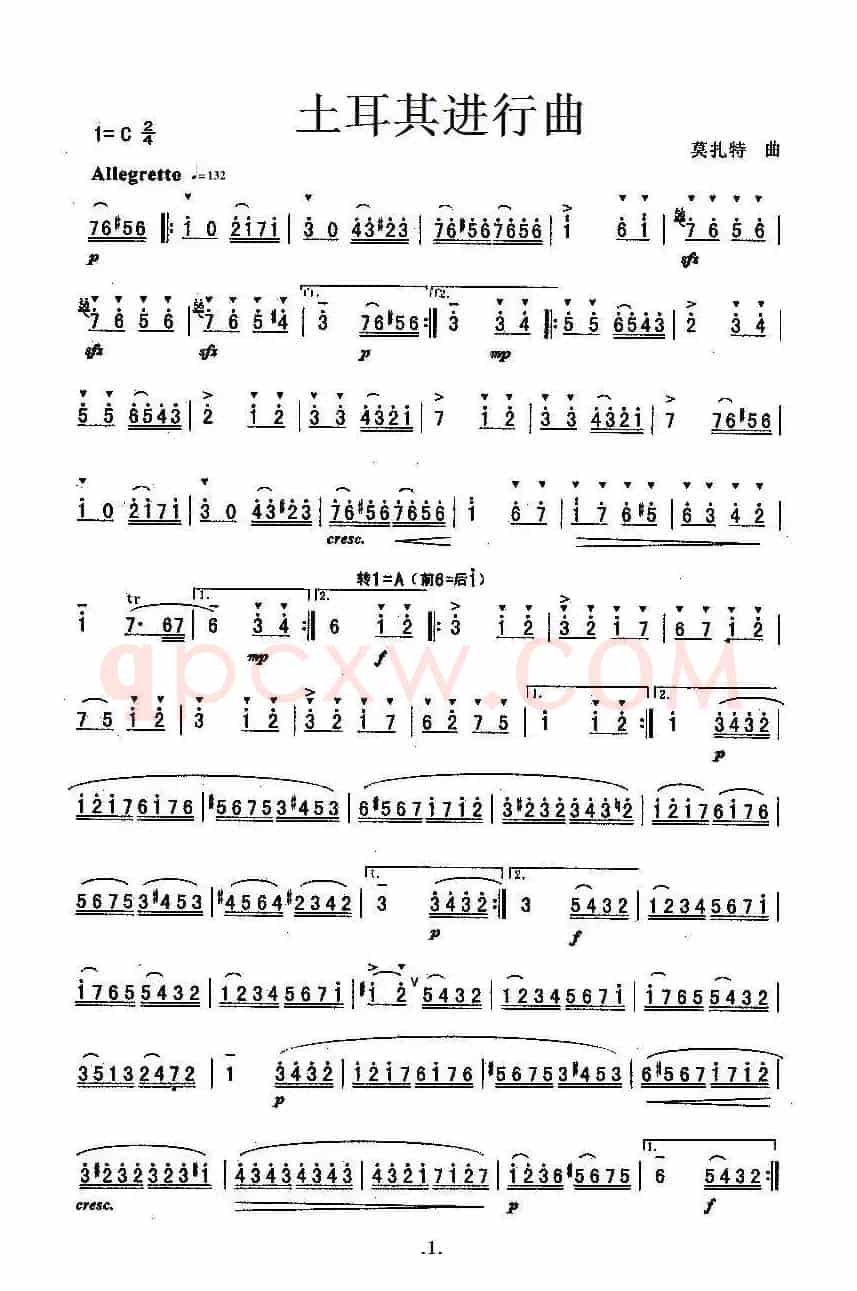 土耳其进行曲（简谱）