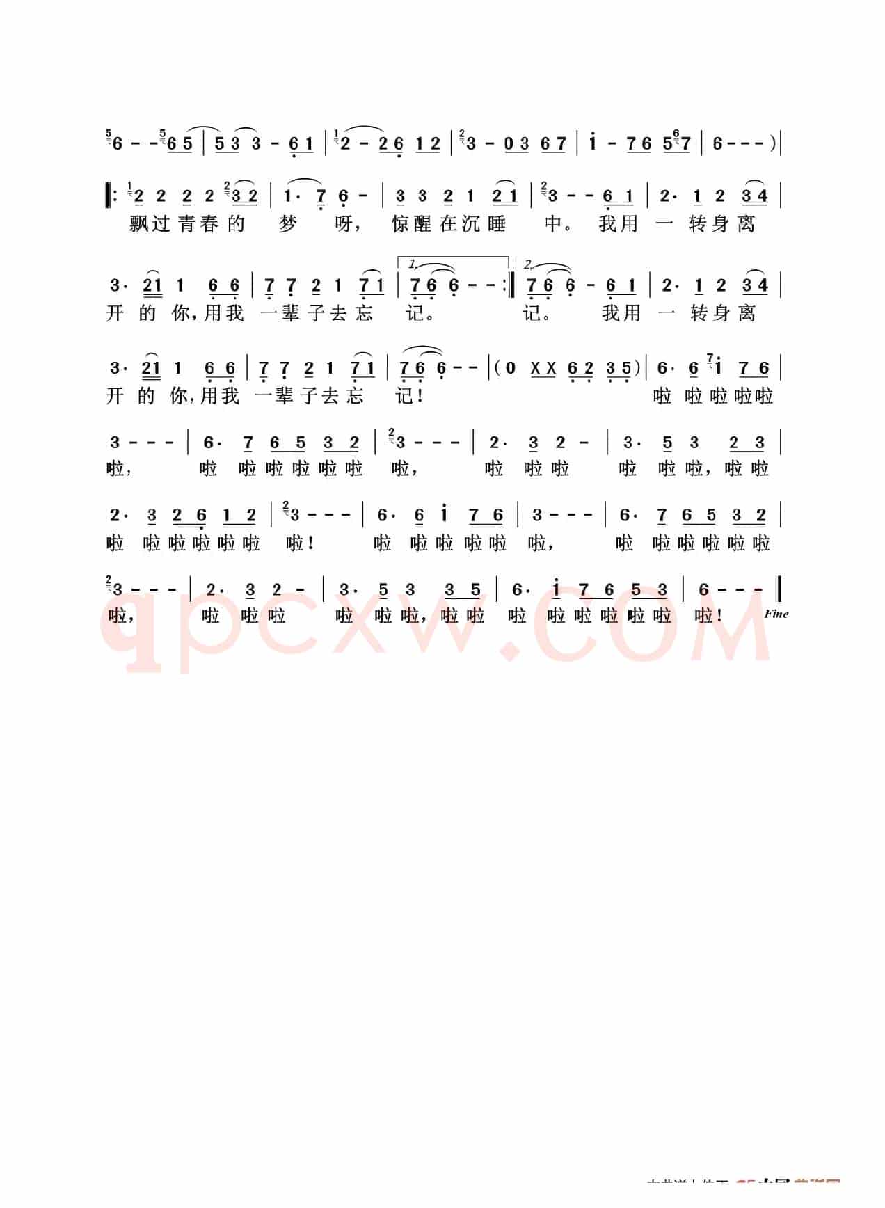 用我一辈子去忘记