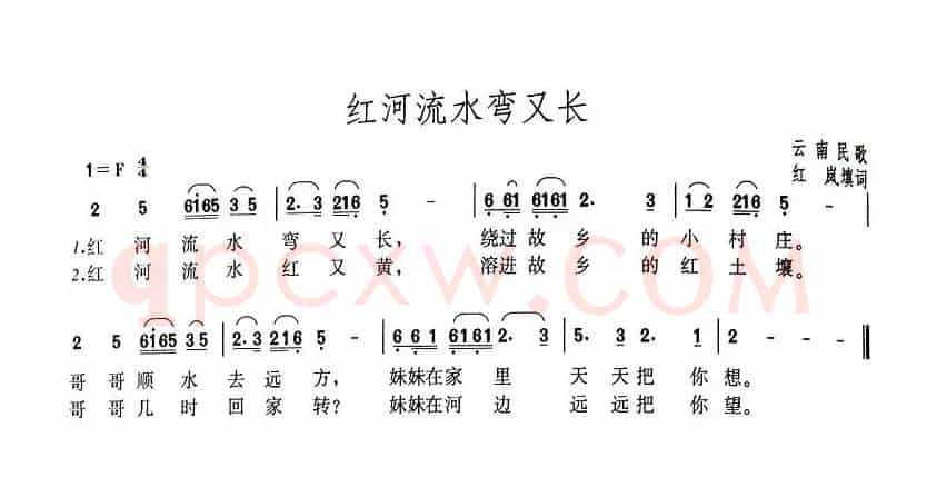 红河流水弯又长