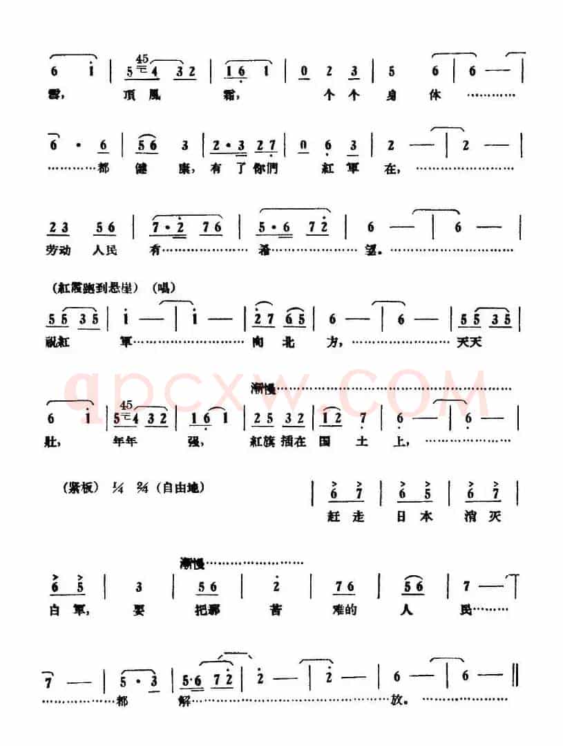 凤凰岭上祝红军（歌剧《红霞》选曲）