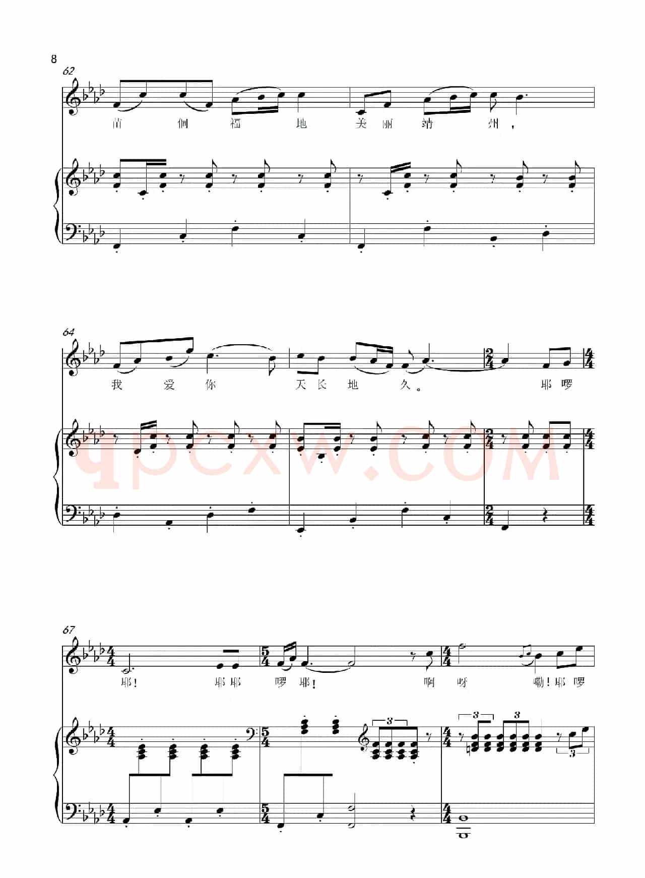 美丽靖州（李应友 陈元贵词 黄国群曲）（正谱）