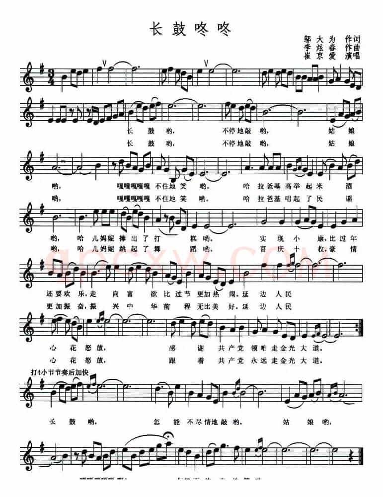 长鼓咚咚（邬大为词 李炫春曲）