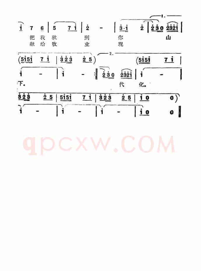 我心上的一朵玫瑰花（李幼容词 油达民曲）