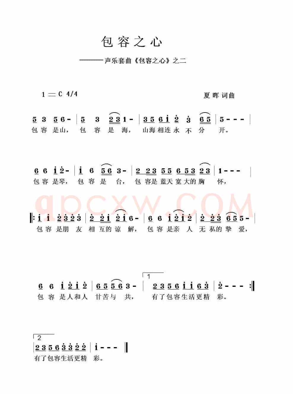 包容之心声乐套曲2