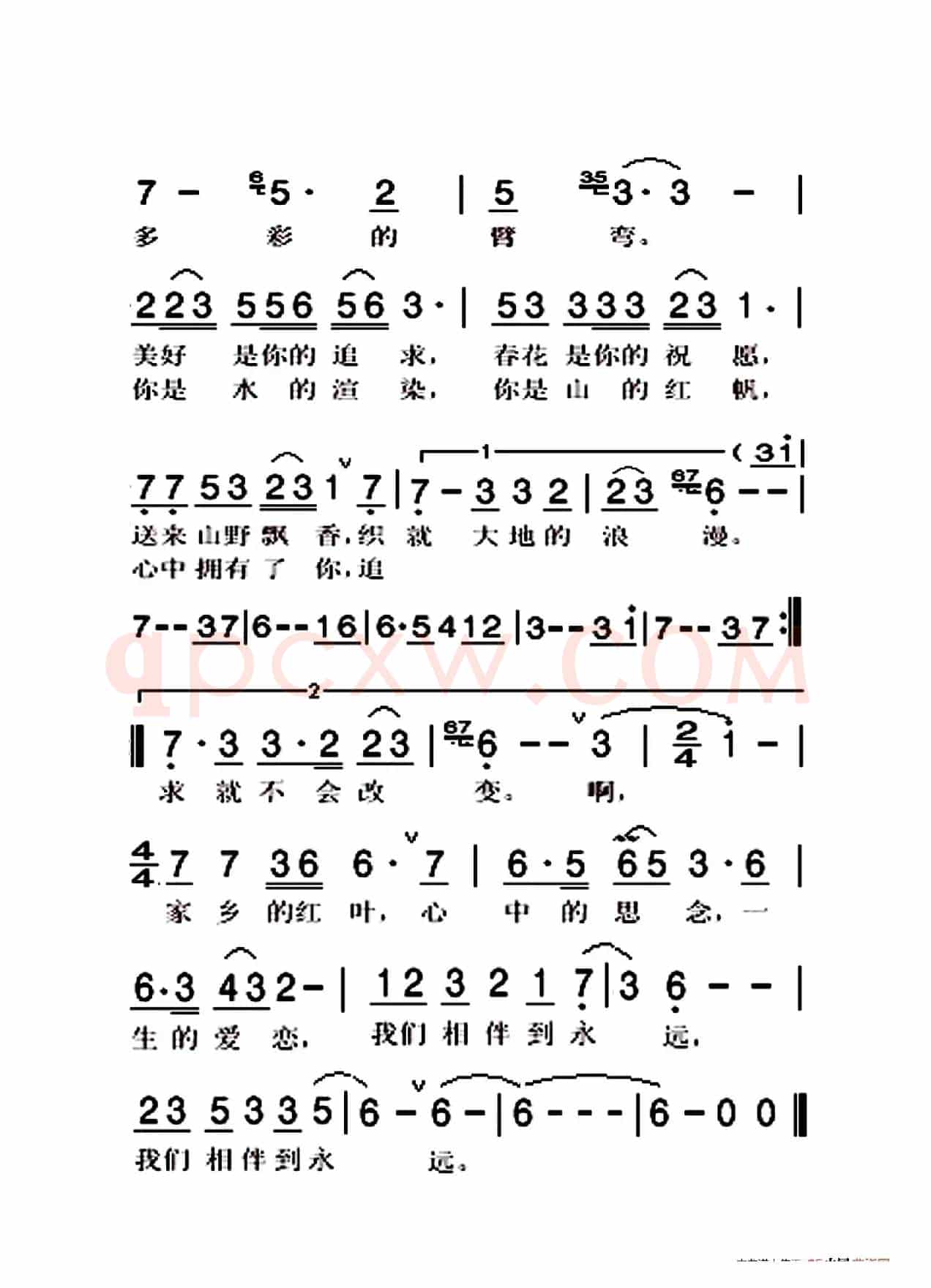 红叶恋（大字老人适用）