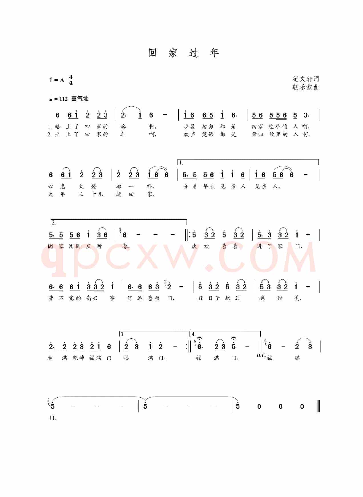 回家过年（纪文轩词  朝乐蒙曲）