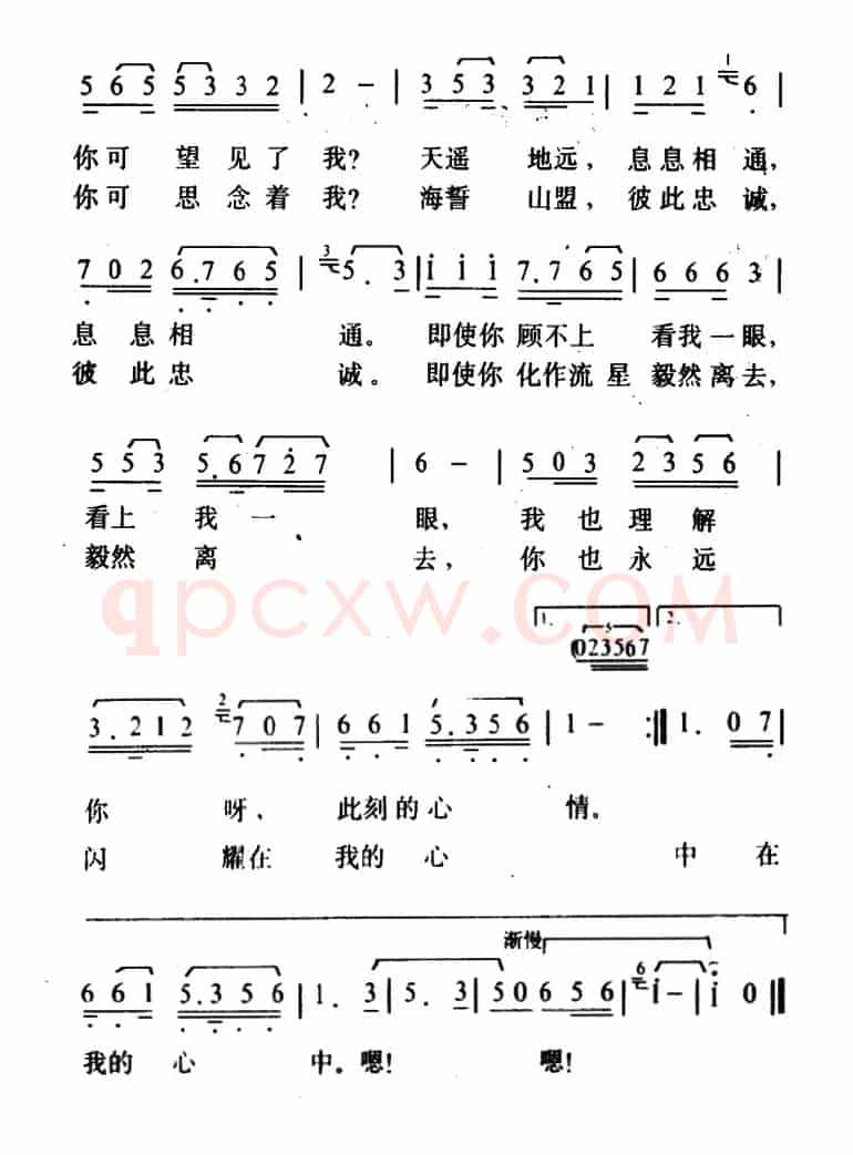 望星空(石祥词 铁源曲、6个版本)