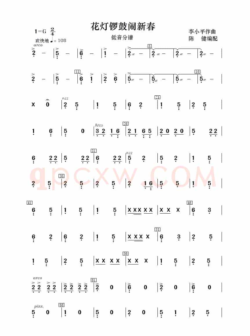 花灯锣鼓闹新春（民乐合奏 ）