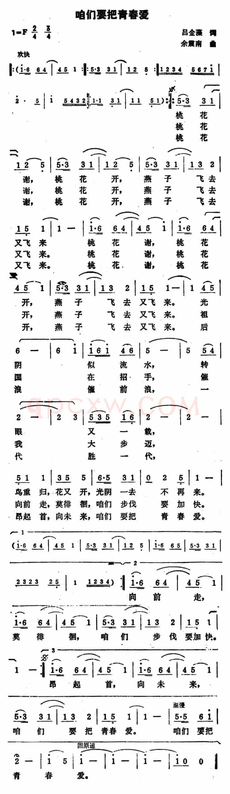 咱们要把青春爱
