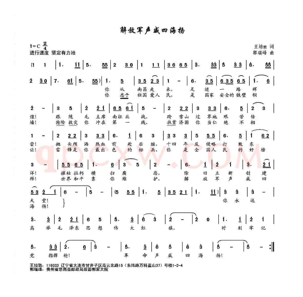 解放军声威四海扬