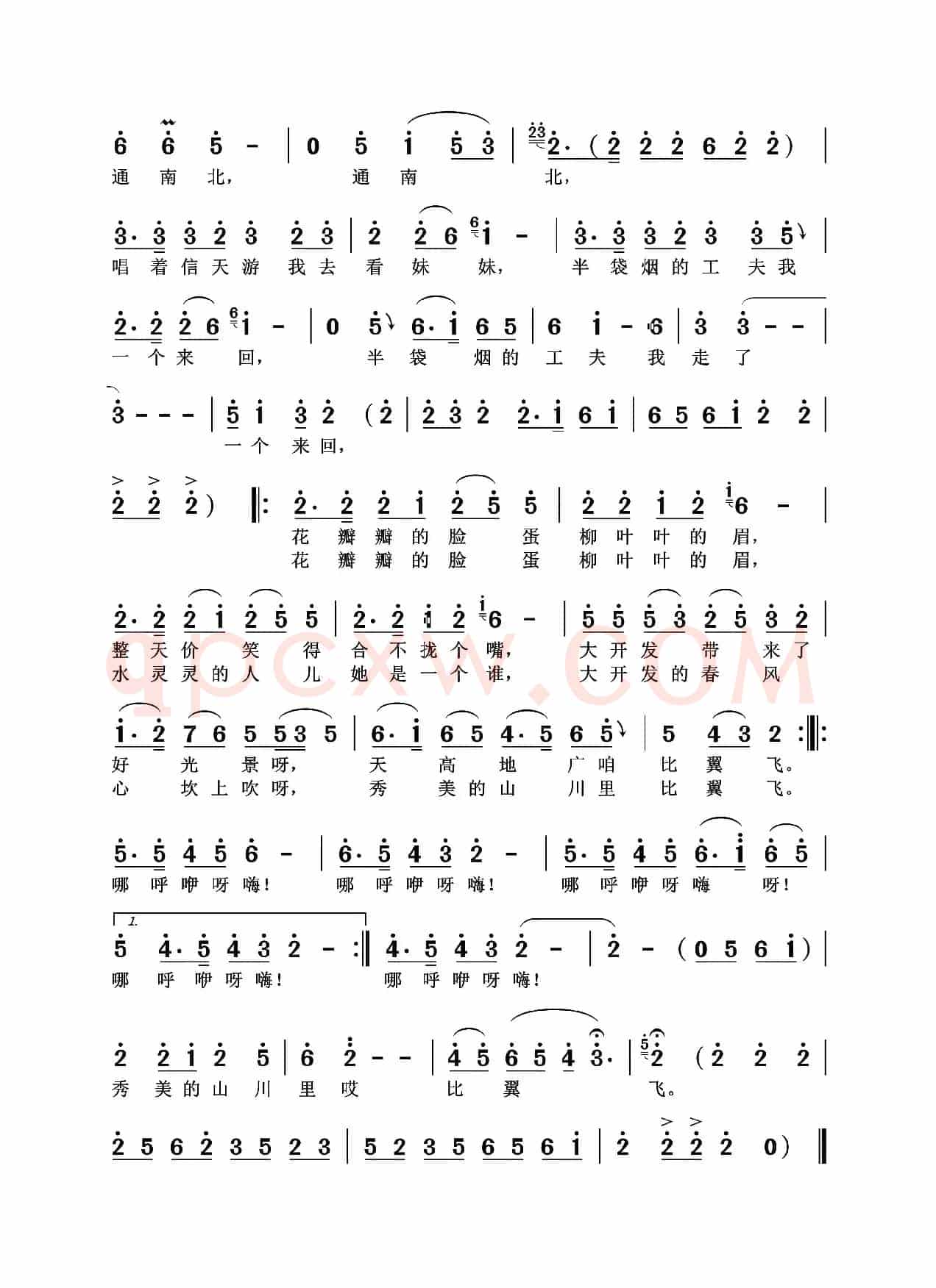 西部情歌