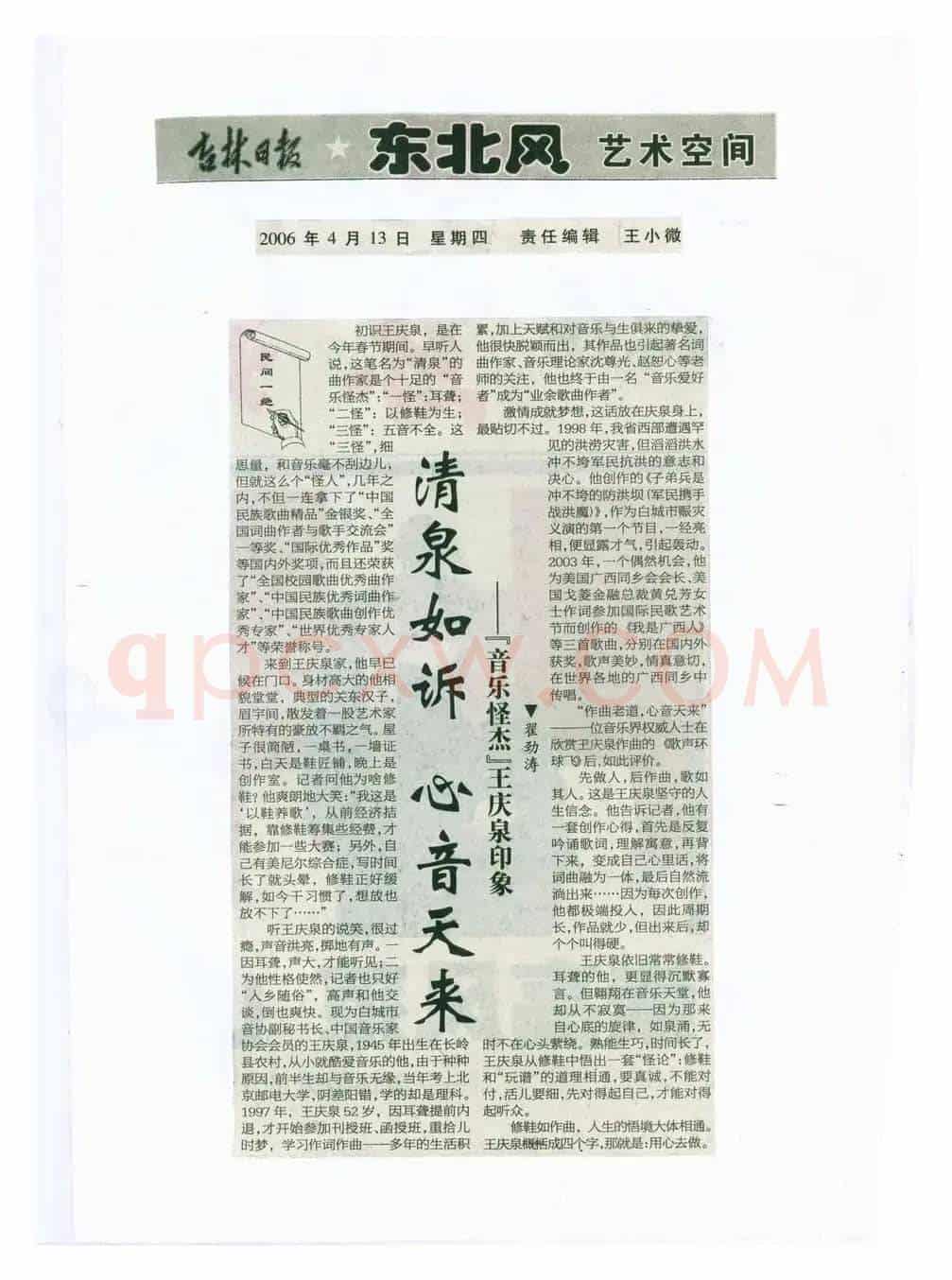 一刀岂能两断(李湘词 清泉曲)
