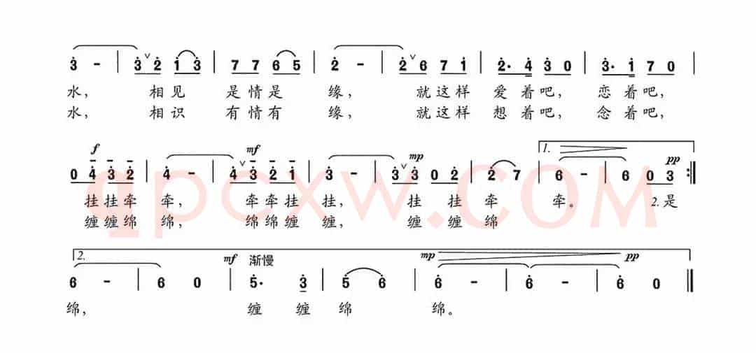山水情缘（张枚同词 吴家治曲）
