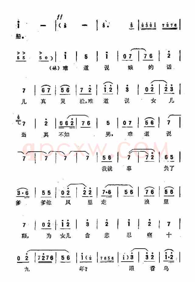 珊瑚树红朝阳站（歌剧电影《红珊瑚》选曲）