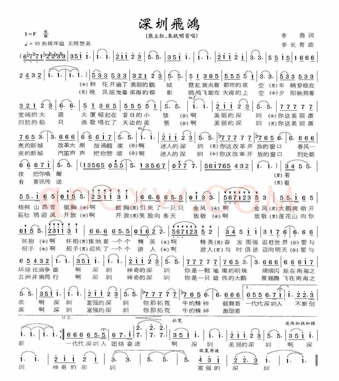 深圳飞鸿