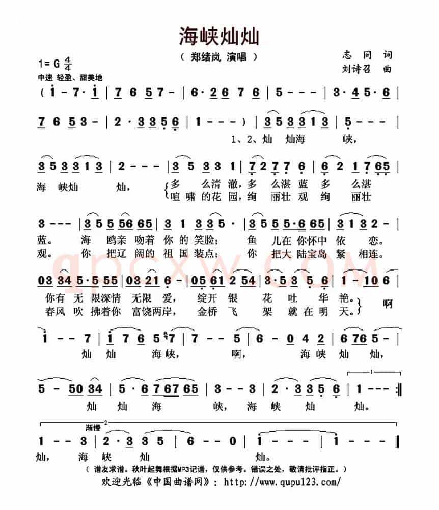 海峡灿灿