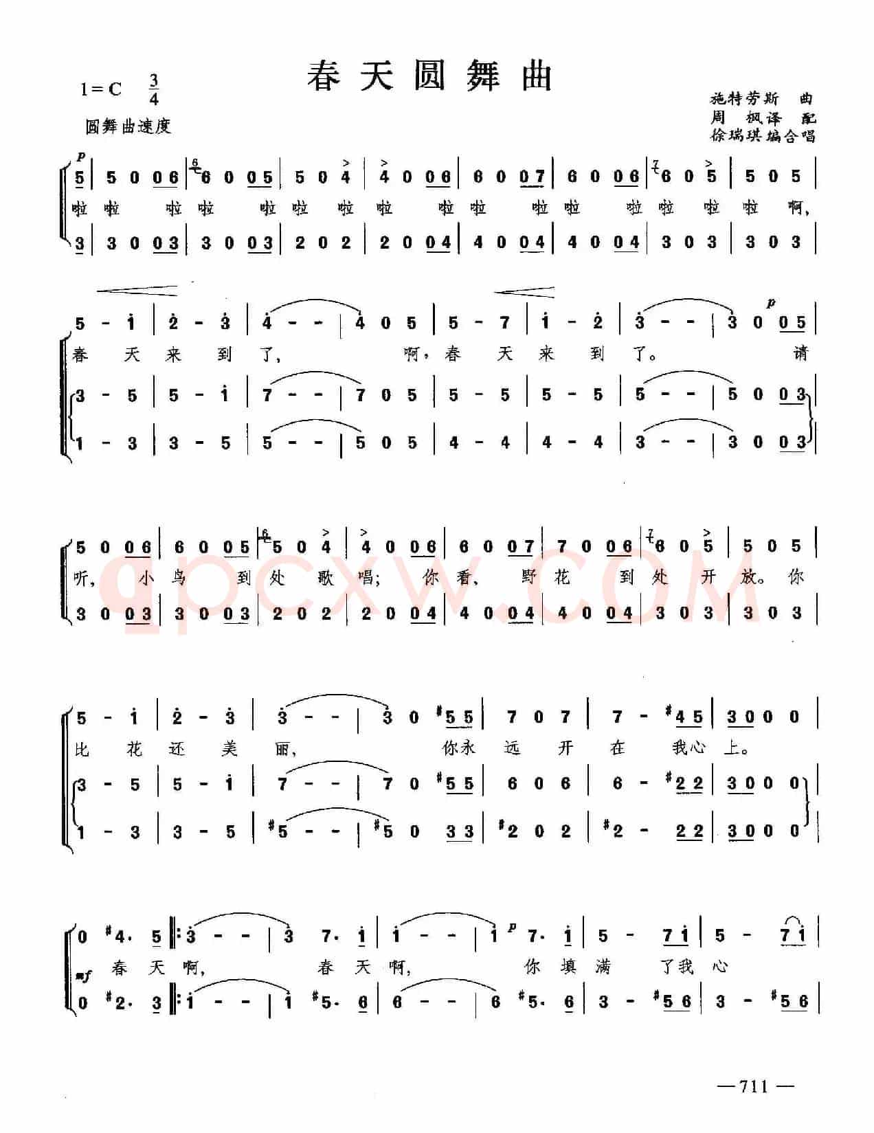 春天圆舞曲（合唱）