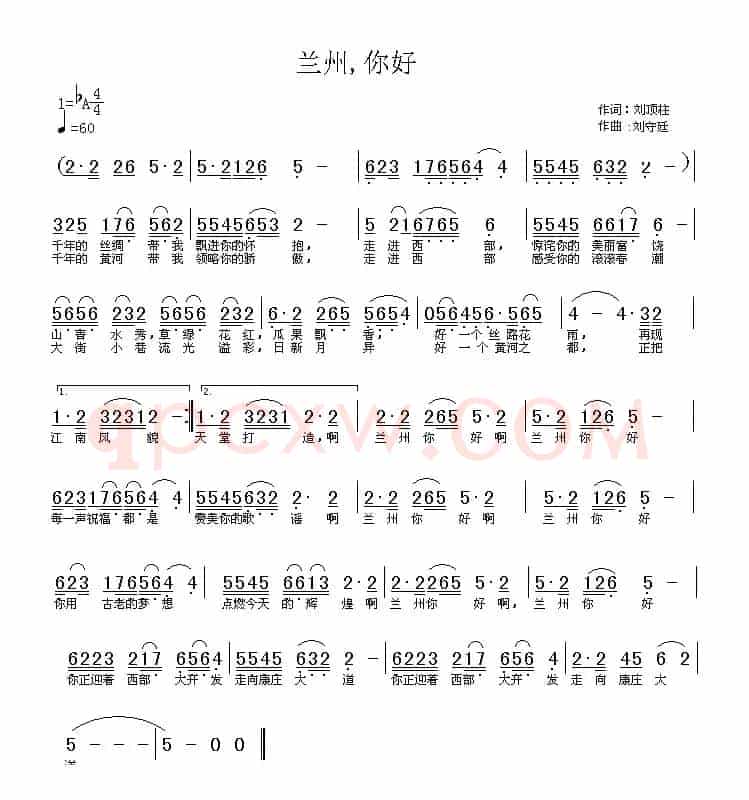 兰州，你好