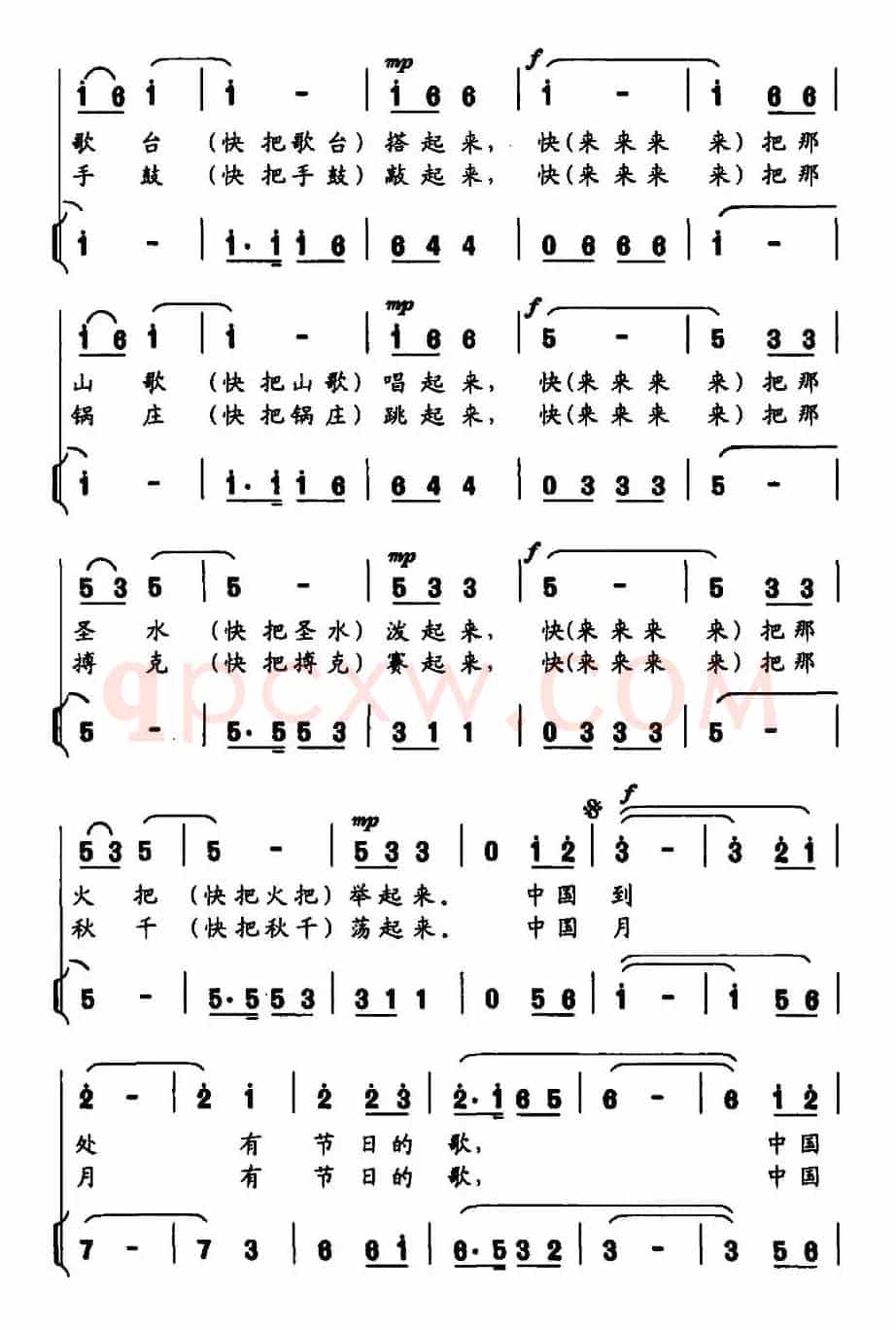 中国，欢乐的海（刘志毅词 雷维模曲、独唱+伴唱）