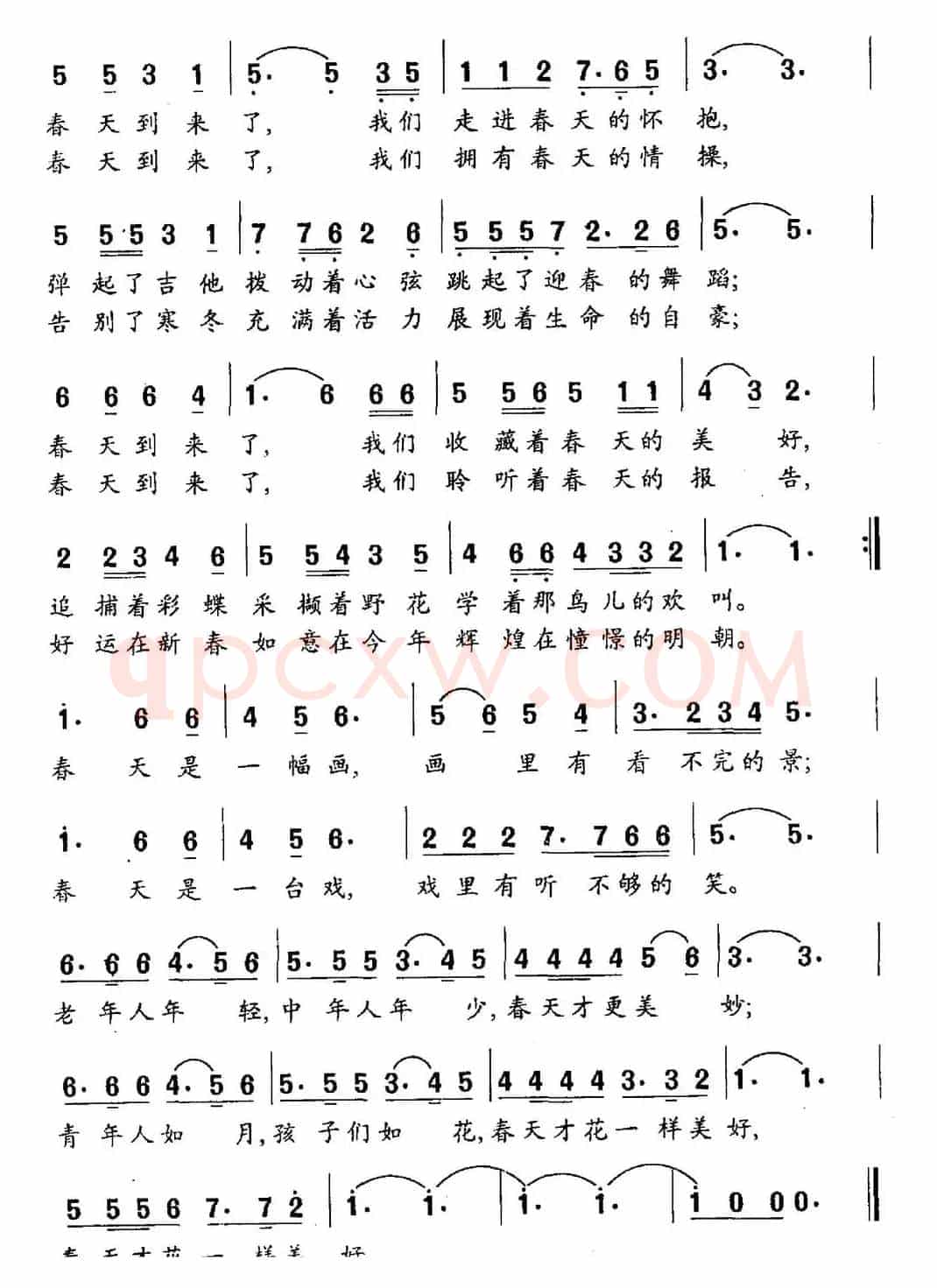 走进春的怀抱（佟文西词 刘书先曲）
