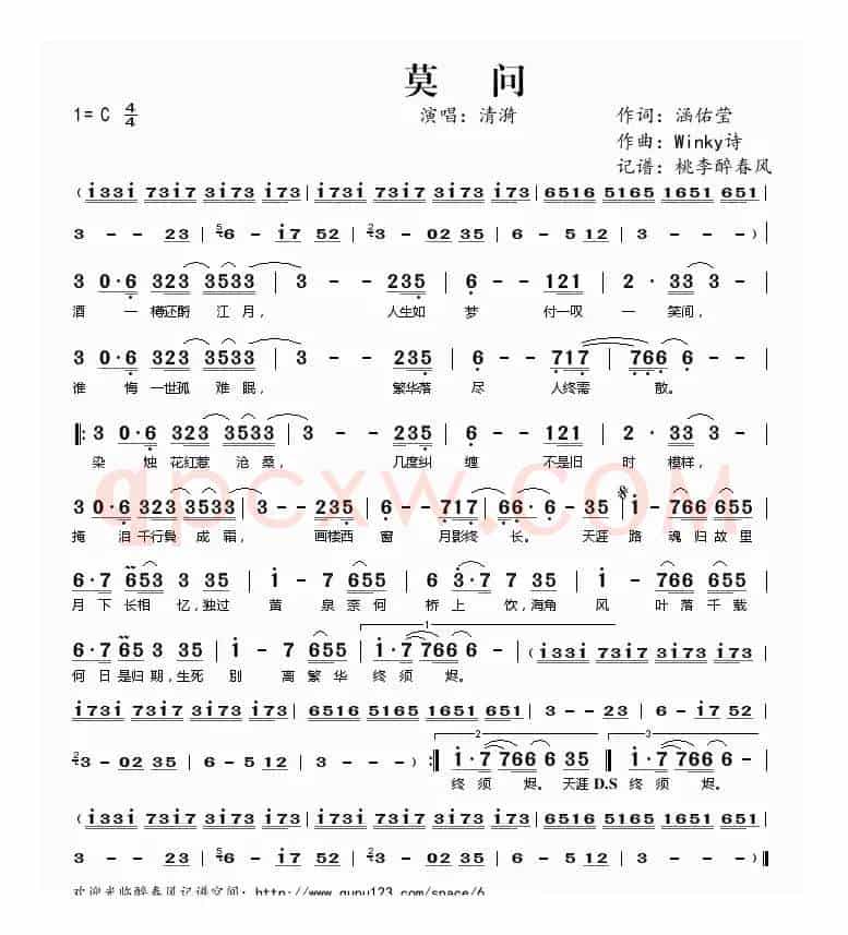 ​莫问