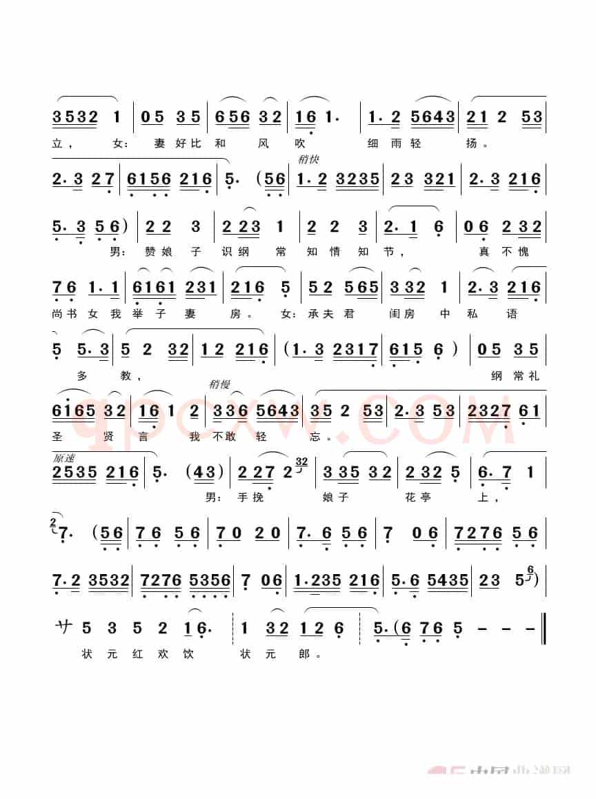 春情无限心花放（黄梅戏《罗帕记》唱段）
