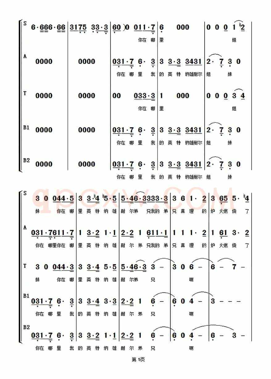 再唱国际歌（混声合唱）