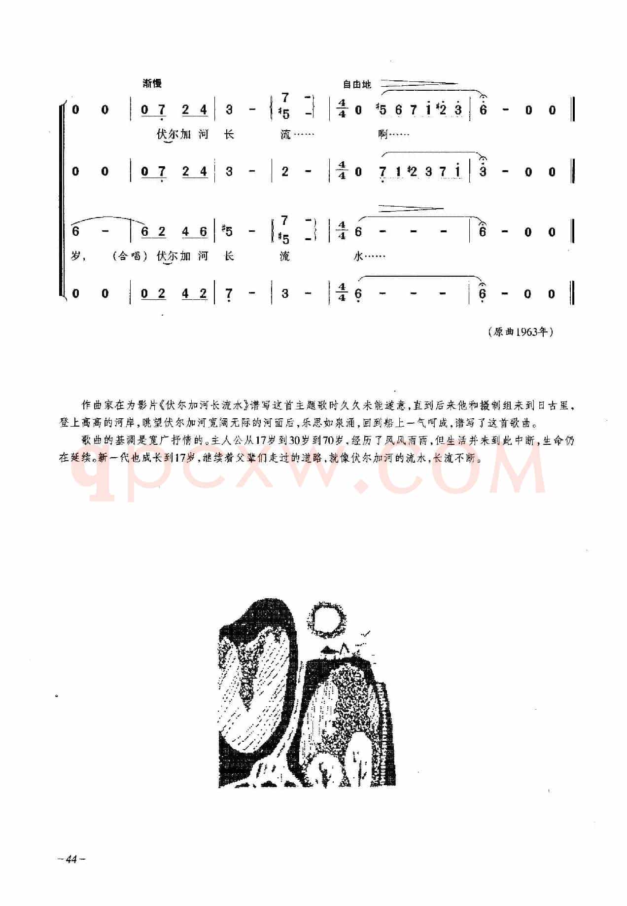 伏尔加河长流水(合唱)
