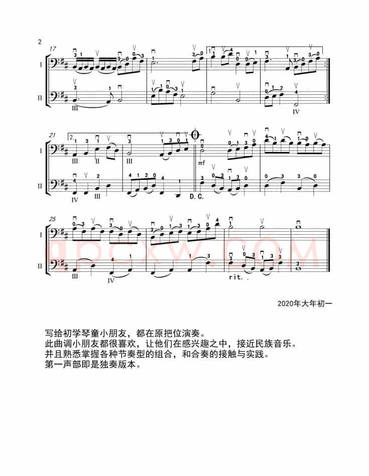 鸿雁（大提琴二重奏）（董金池编曲）