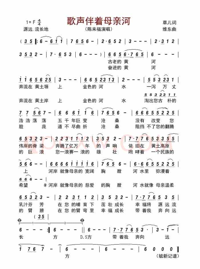 歌声伴着母亲河      
