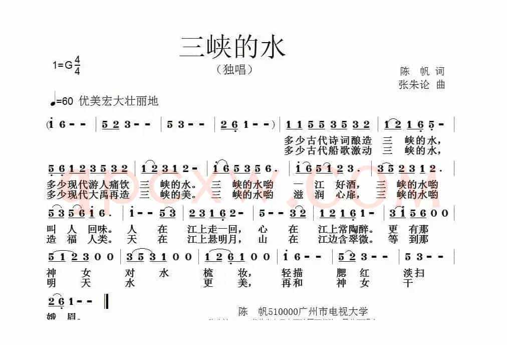 三峡的水