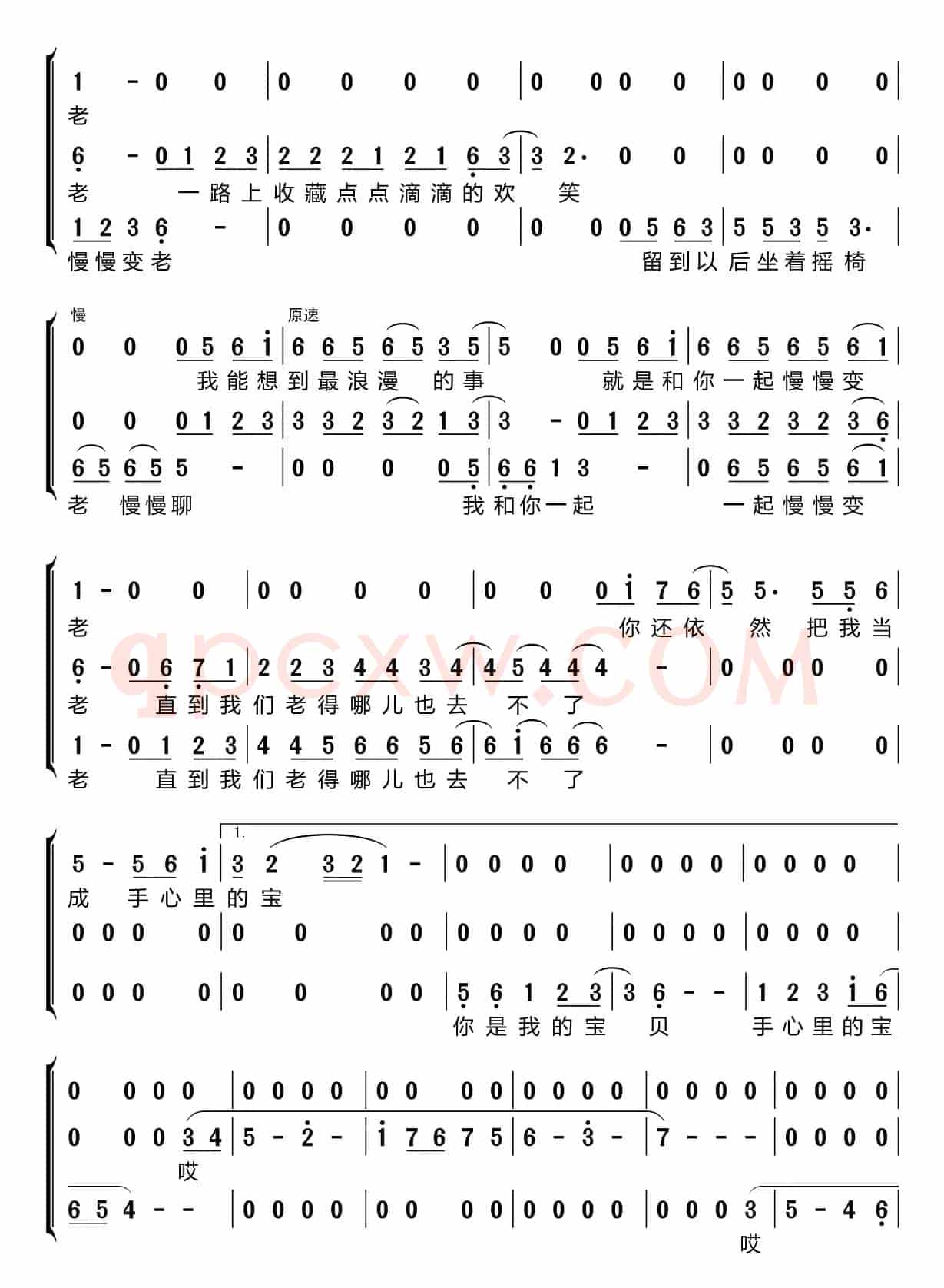 最浪漫的事（梦之旅组合）