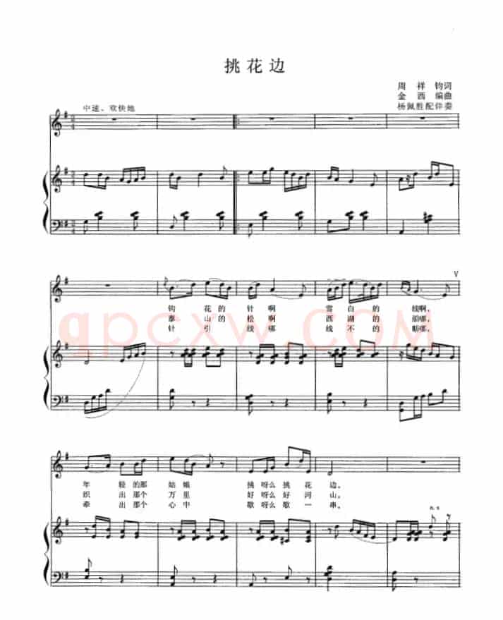 挑花边（正谱）