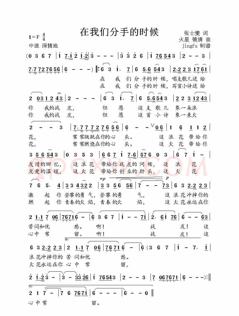 在我们分手的时候