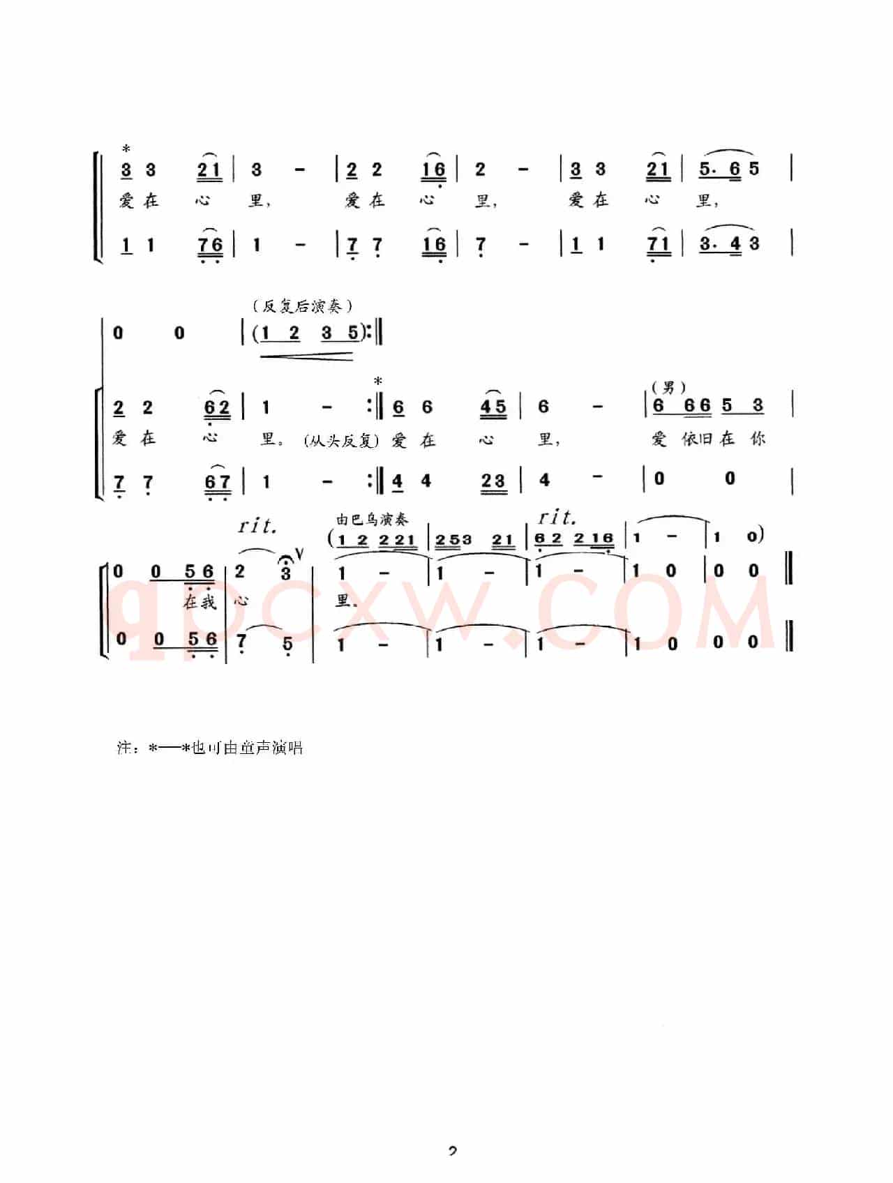 金婚曲（乔羽词 李彦荣曲）