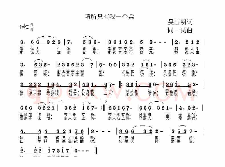 哨所只有我一个兵