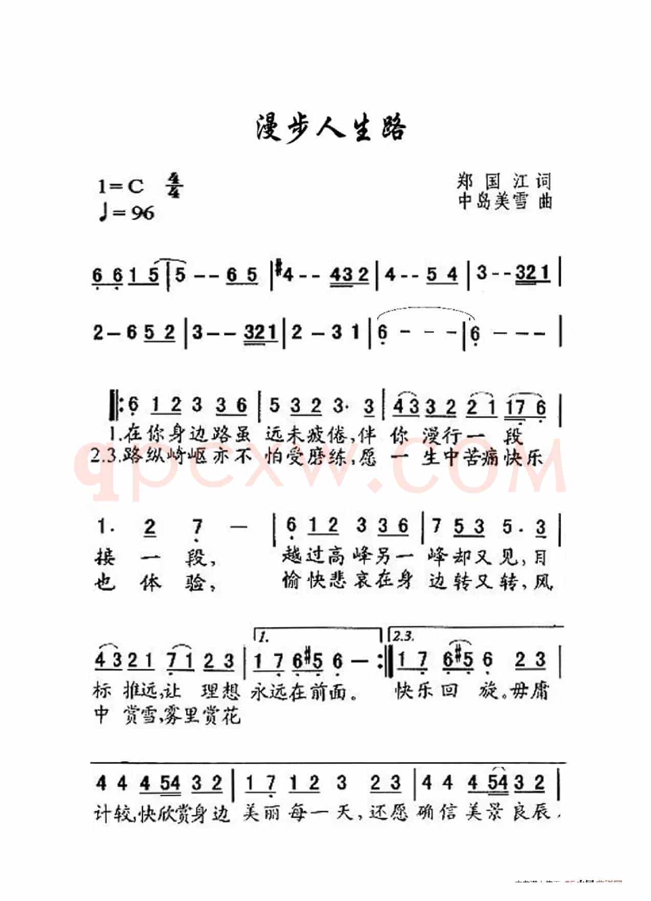 漫步人生路（大字老人适用）