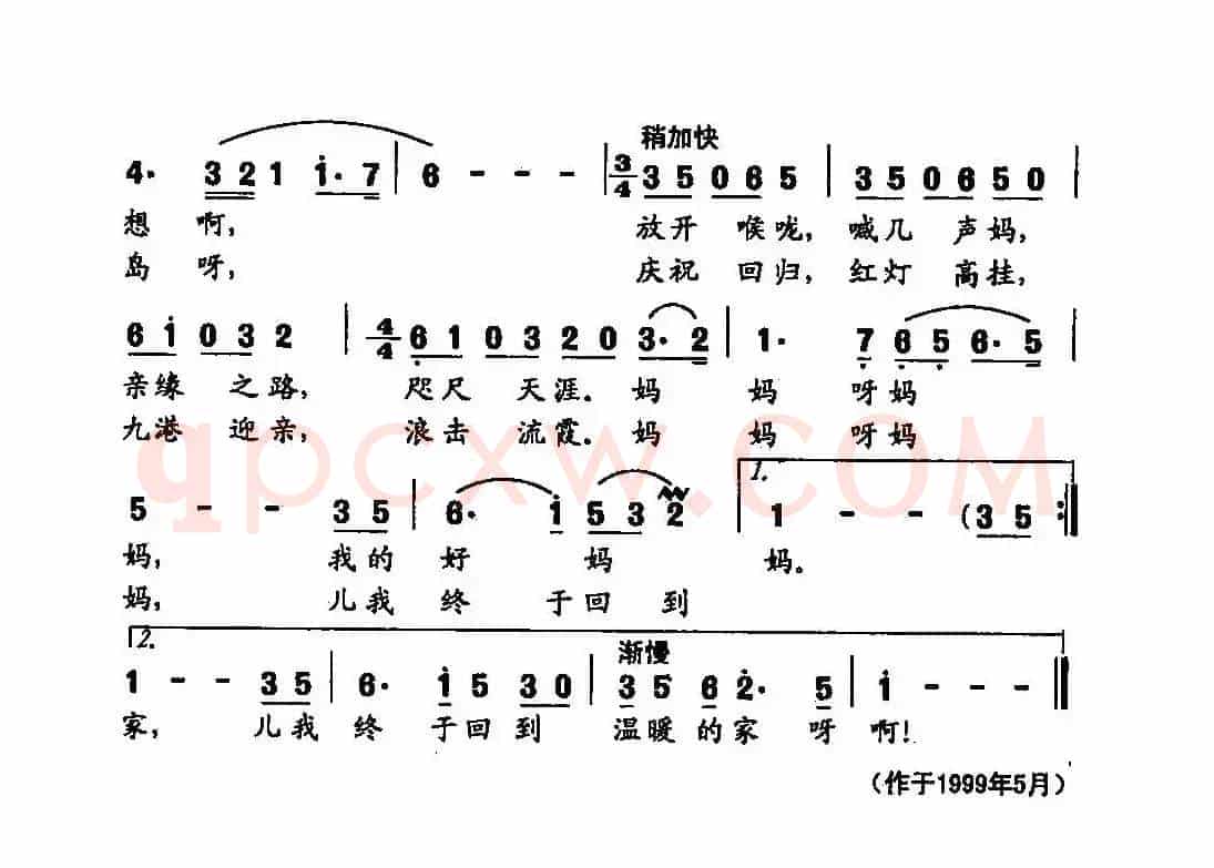 ​田光歌曲选-267妈妈呀妈妈