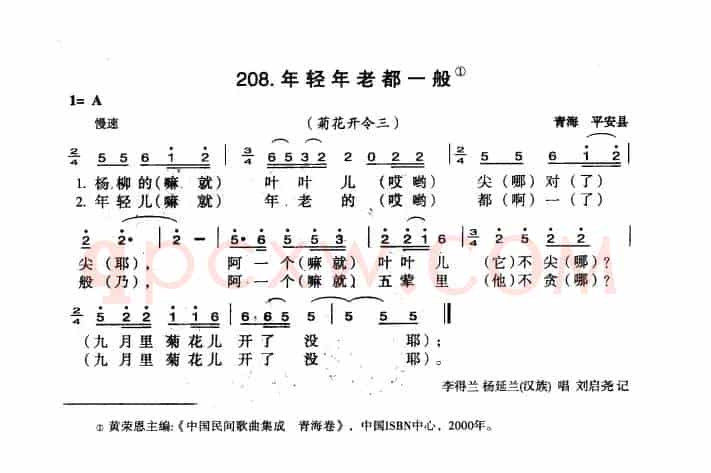 年轻年老都一般